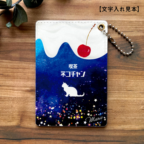 宇宙猫とクリームソーダのパスケース 猫 定期入れ メンズ カードケース