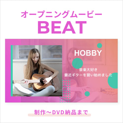 オープニングムービー【Beat】　結婚式ウェディングムービー　オリジナル制作します　コロナ延期保障あり 1枚目の画像