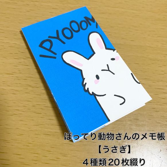 Amazon.co.jp: 平成レトロ クラックス うさぎ ねこ リス メモ帳
