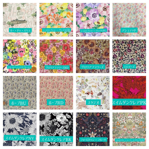 リバティ生地一覧(販売商品ではございません) ポーチ Little☆T 通販