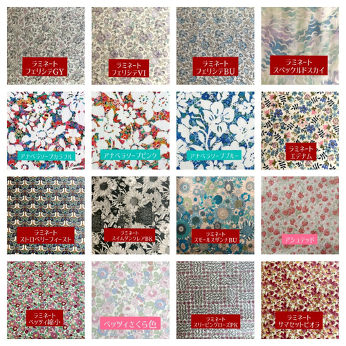 リバティ生地一覧(販売商品ではございません) ポーチ Little☆T 通販