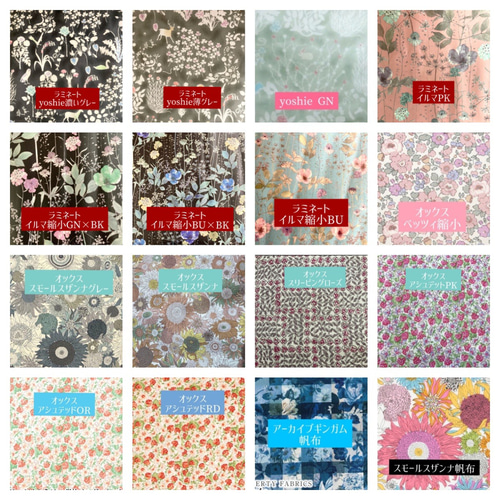 リバティ生地一覧(販売商品ではございません) ポーチ Little☆T 通販