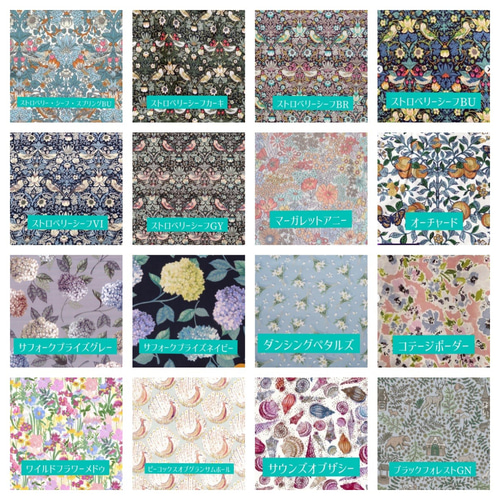 オーダー用　リバティ生地一覧④ リバティ生地一覧(販売商品ではございません) ポーチ Little☆T 通販