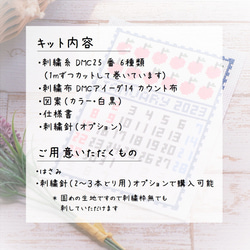 クロスステッチキット 北欧デザインのファブリックカレンダー「2024年1月～12月」12か月分のキットです 2枚目の画像