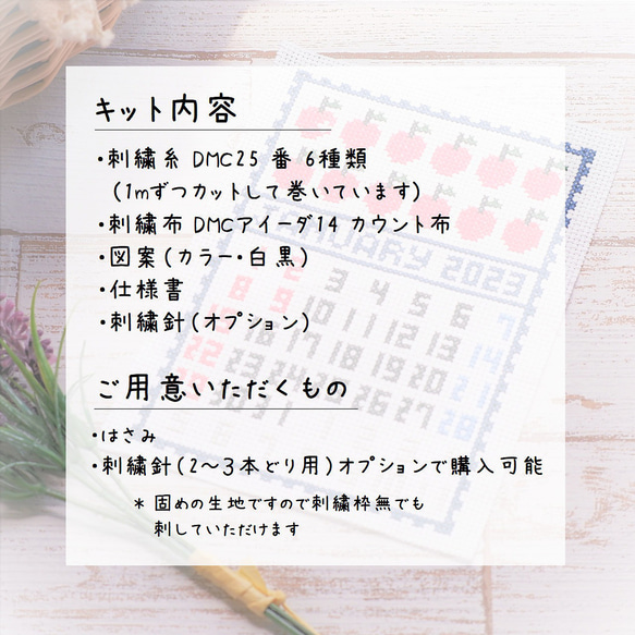 クロスステッチキット 北欧デザインのファブリックカレンダー「2024年1月～12月」12か月分のキットです 2枚目の画像