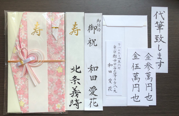 【代筆付】御祝儀袋　寿　ご結婚御祝 1枚目の画像