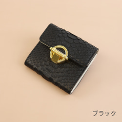 [Python Garcon/全 10 種顏色] 鑽石蟒蛇皮製成的 Garcon 小錢包，開口大，方便攜帶 [Python] 第5張的照片