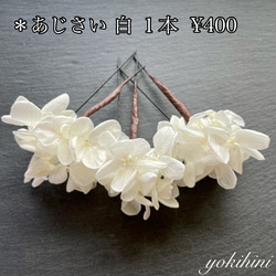 胡蝶蘭とあじさいの髪飾り＊ 胡蝶蘭 あじさい かすみ草 髪飾り 結婚式 成人式 和装 着物 白無垢 打掛 振袖 袴 金色 9枚目の画像