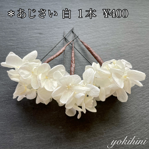 胡蝶蘭とあじさいの髪飾り＊ 胡蝶蘭 あじさい かすみ草 髪飾り 結婚式