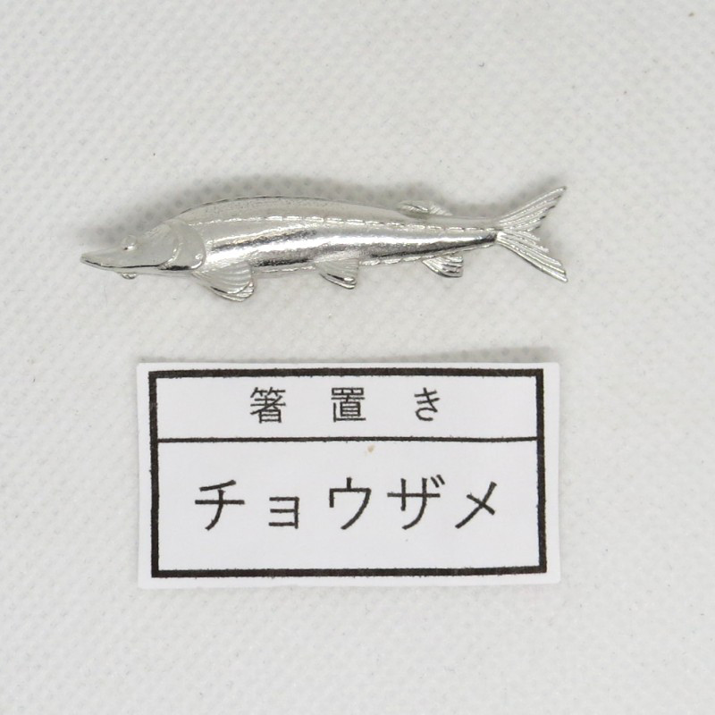ウキ さま専用　箸置き チョウザメ 30個 ウキ 30個 さま専用　箸置き チョウザメ