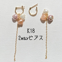 K18 18金　淡水パール　フープピアス