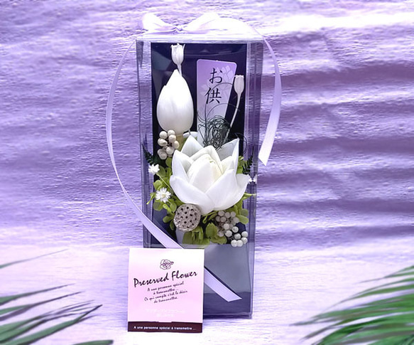 プリザーブドフラワー＊ガラスケース対 蓮&タッセル ＊ 仏花 お彼岸 敬老の日 仏花 プリザーブドフラワー 仏壇用 通販 ブリザーブドフラワー