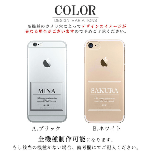 オリジナルスマホケース×2 スマホケース 全機種対応 ハードケース 【 くすみカラー 名入れ