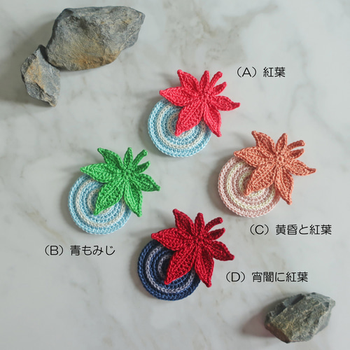 紅葉と波紋のヘアゴム（全4色）｜水面に揺れる、秋ひとひら ヘアゴム