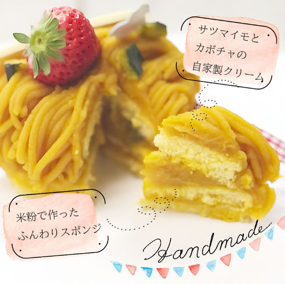 サツマイモとカボチャで作ったワンちゃん用ケーキ 2枚目の画像