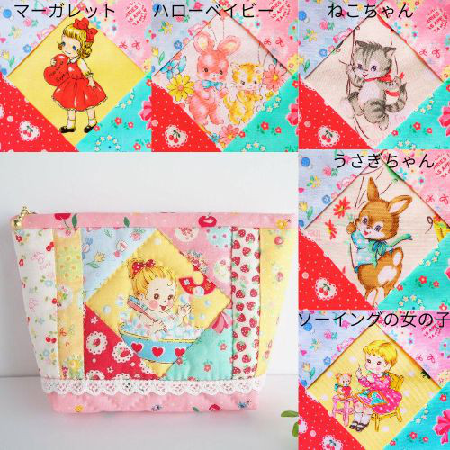 再販☆作成キット 選べるポーチ！さくらんぼピンク☆マーガレット