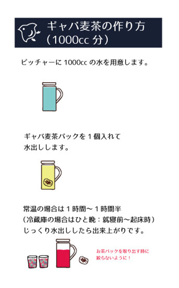 ノンカフェイン:chasitsuの水出し麦茶 1L用[ゆうパケット可] 5枚目の画像