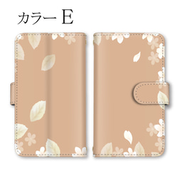 スマホケース 手帳型 桜 apple iPhone Xperia Galaxy 大人可愛い 送料無料 6枚目の画像