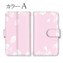 スマホケース 手帳型 桜 apple iPhone Xperia Galaxy 大人可愛い 送料無料 2枚目の画像