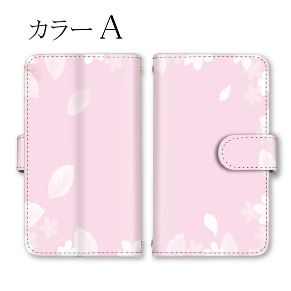 スマホケース 手帳型 桜 apple iPhone Xperia Galaxy 大人可愛い 送料無料 2枚目の画像