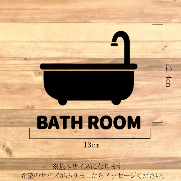 【バスルーム・BATHROOM】【お風呂・浴室】自宅のお風呂場のドアに貼って可愛く！バスルームステッカー♪ 2枚目の画像
