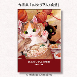 ミニタオル「ピアノ」/ イラスト：下島みちこ/ハンカチ・猫・楽器