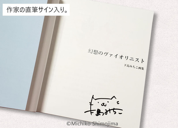 作品集｢幻想のヴァイオリニスト｣下島みちこイラスト集・画集・作品集 / 猫と音楽のイラスト・パステル画 5枚目の画像