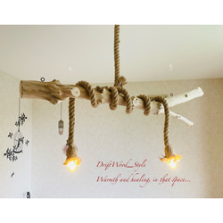 流木インテリア 木肌が美しいコブつき流木のシーリングライト ペンダントライト LED ランプ 照明器具 北欧 N2 3枚目の画像