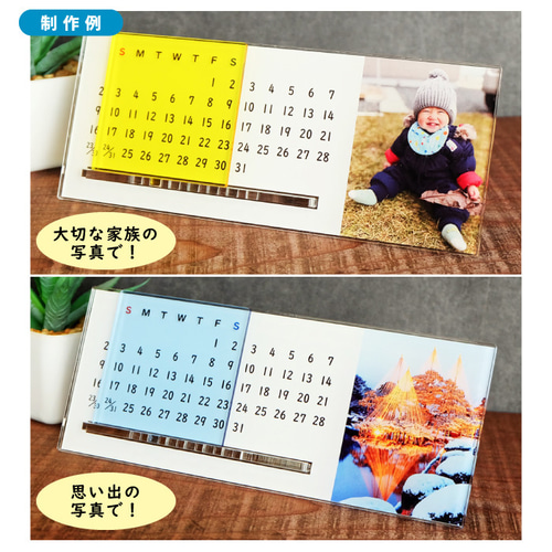 アクリル製 フォト万年カレンダー 大（卓上万年カレンダー）【受注生産