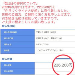 ＼ウクライナ支援／ 平和の願い届けバッグ！ チャリティー 支援 寄付 応援 平和 ウクライナ国旗カラーバッグ 14枚目の画像