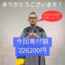 ＼ウクライナ支援／ 平和の願い届けバッグ！ チャリティー 支援 寄付 応援 平和 ウクライナ国旗カラーバッグ 13枚目の画像