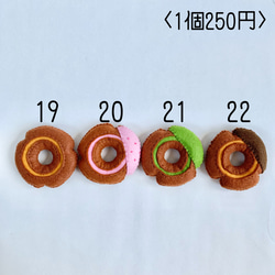 【受注制作】〈再販10以上〉フェルトのドーナツ・2個〜注文可能　おままごと 5枚目の画像
