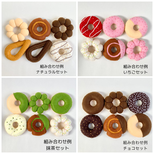 ハンドメイド フェルト ドーナツ おままごと - メルカリ