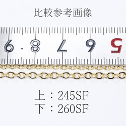 【20cmにつき】SFあずきチェーン2.8mm《260SF》（金色） 10枚目の画像