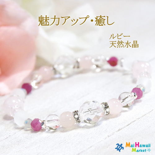 7月誕生石 ルビー を 使用したブレスレット♪ ＊作品CRjm-105