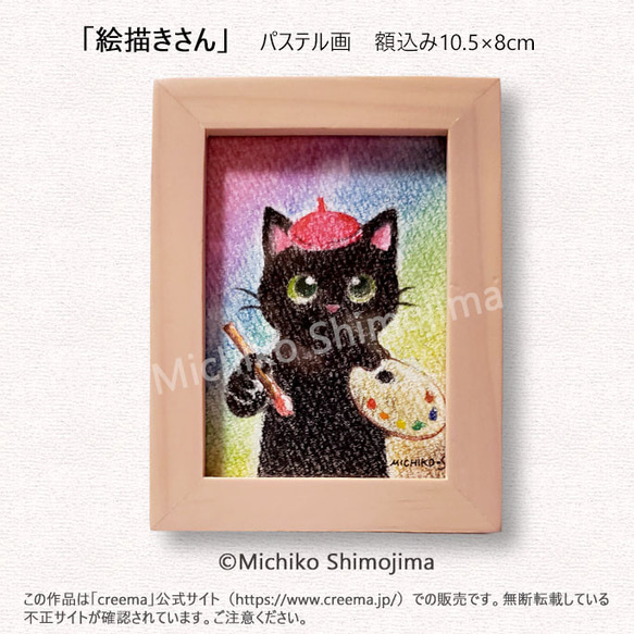 猫のパステル画 ピンク額縁付き 猫のパステル画 ピンク額縁付き