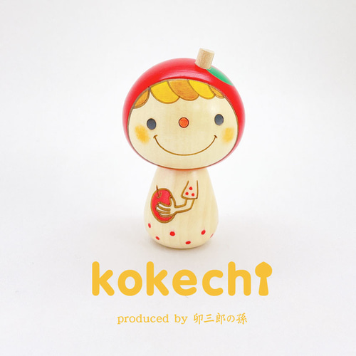 リンゴちゃん 【 こけし 】 りんご プレゼント ギフト かわいい