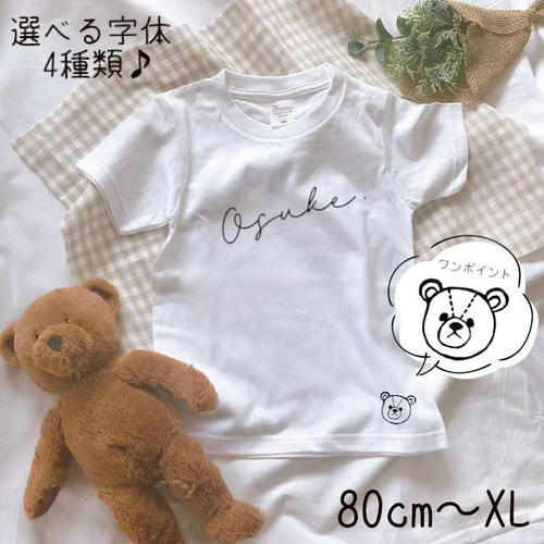 3枚セット】シンプル名入れTシャツ 名入れ Tシャツ 記念フォト 半袖 T