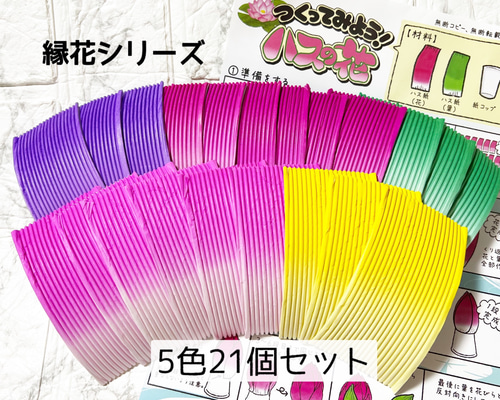 蓮紙80束セット 2b4cfc746176425a006b3440db2486