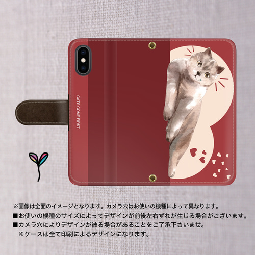 ネコ好き 猫好き 猫柄 スマホケース iPhone 全機種対応 手帳型 android