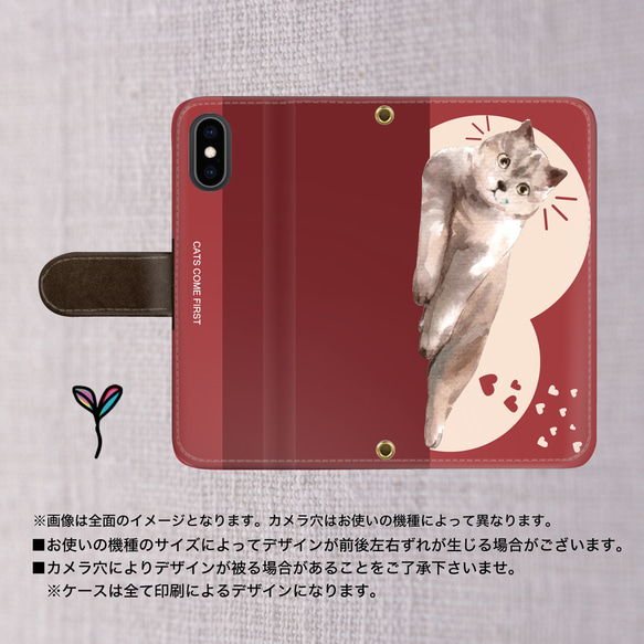 猫好き 猫柄 スマホケース iPhone 全機種対応 手帳型 android ほぼ全機種対応 animal_109a 2枚目の画像