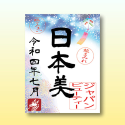 ポップでかわいい御朱印帳 4枚目の画像