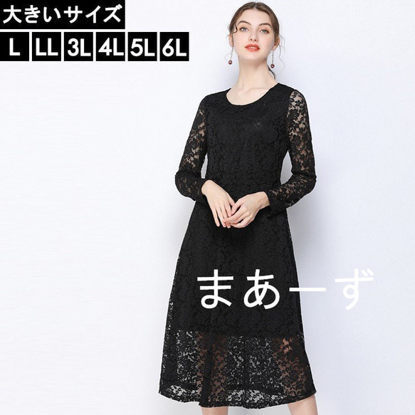 大きいサイズ✨エムズグレイシー ワンピース 40 L 黒 花 リボン バラ 総柄 大きいサイズ✨エムズグレイシー ワンピース 40 L 黒 花 リボン