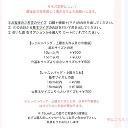 【名入れ】  入園入学 6点セット  入園入学2024 │サイズ変更可 │サイズオーダー 14枚目の画像