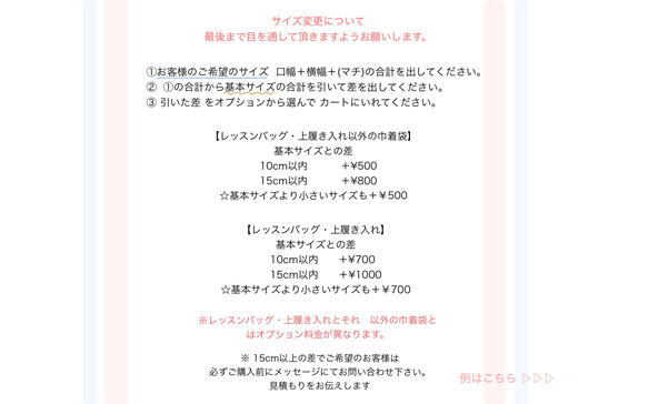 【名入れ】  入園入学 6点セット  入園入学2024 │サイズ変更可 │サイズオーダー 14枚目の画像