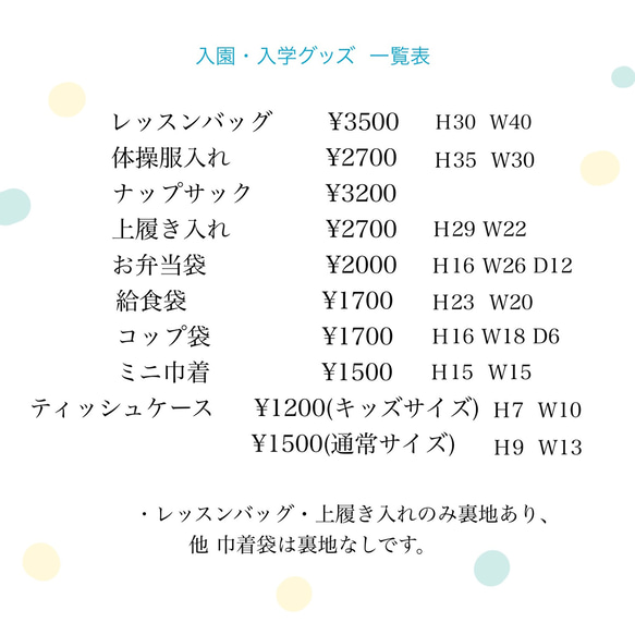 【名入れ】  入園入学 6点セット  入園入学2024 │サイズ変更可 │サイズオーダー 16枚目の画像