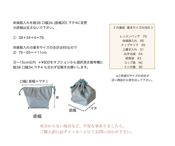 【名入れ】  入園入学 6点セット  入園入学2024 │サイズ変更可 │サイズオーダー 15枚目の画像