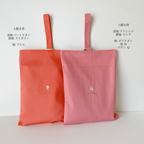 名入れ・手刺繍】入園入学3点セット 入園入学2025│サイズ変更 名入れ・手刺繍】入園入学3点セット 入園入学2025│サイズ変更