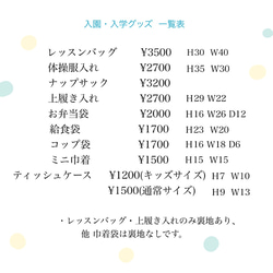 【名入れ】入園入学3点セット  入園入学2024│サイズ変更│入園セット│入学セット 16枚目の画像