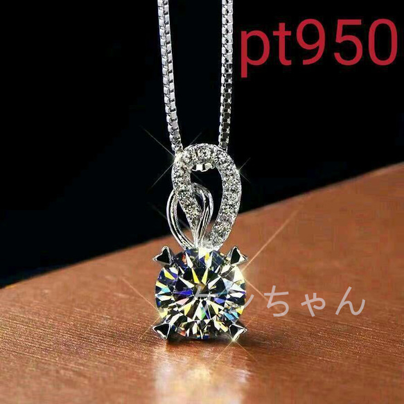 極品】pt950プラチナ 2カラットのダイヤモンドのネックレスをはめ込1 